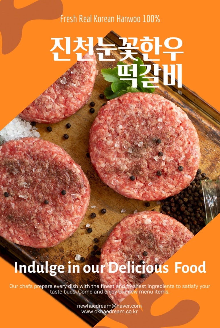 한우눈꽃 이미지