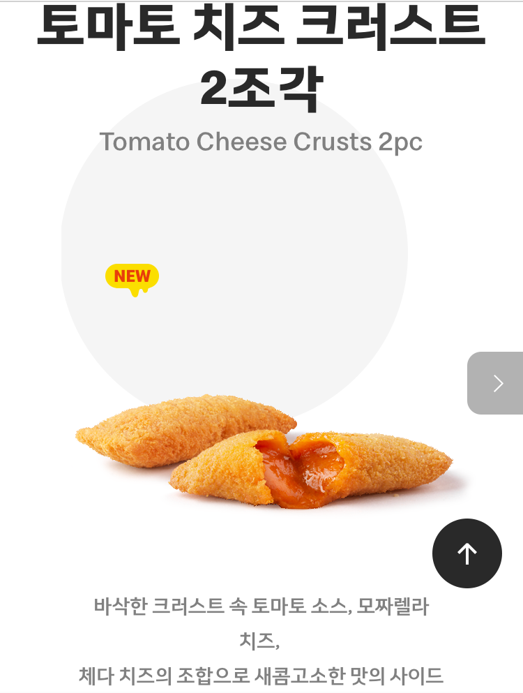 맥도날드목포석현점 이미지