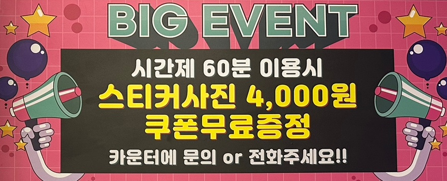 아이엠코인노래연습장 이미지
