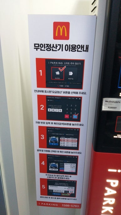 맥도날드대구침산DT점 이미지
