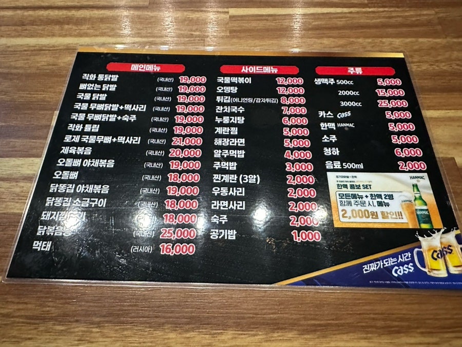 경기대닭발 이미지