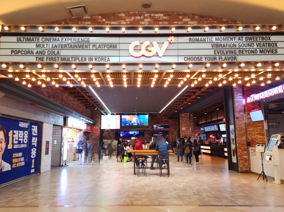 CGV 야탑점 이미지