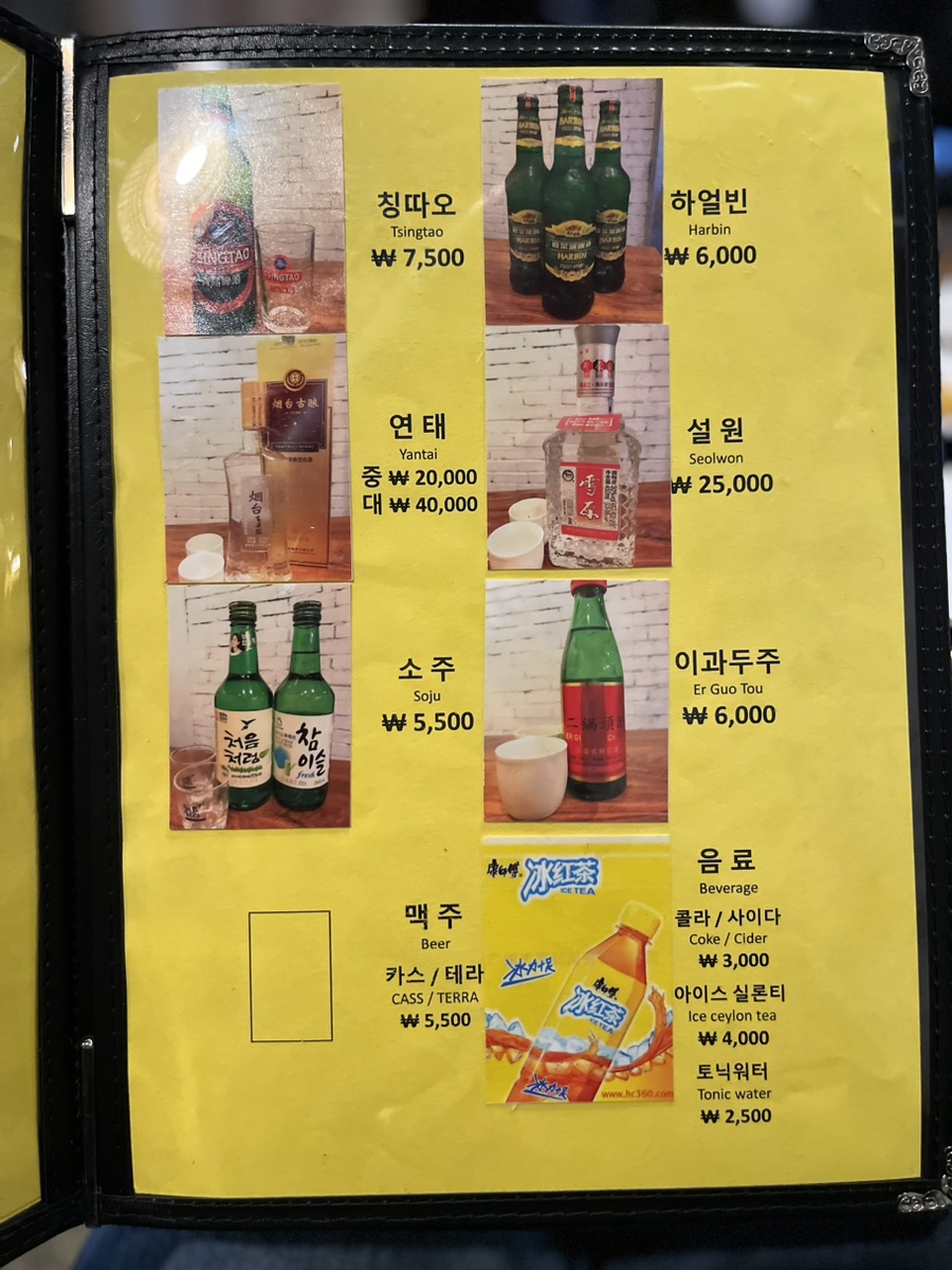 설원양꼬치 이미지