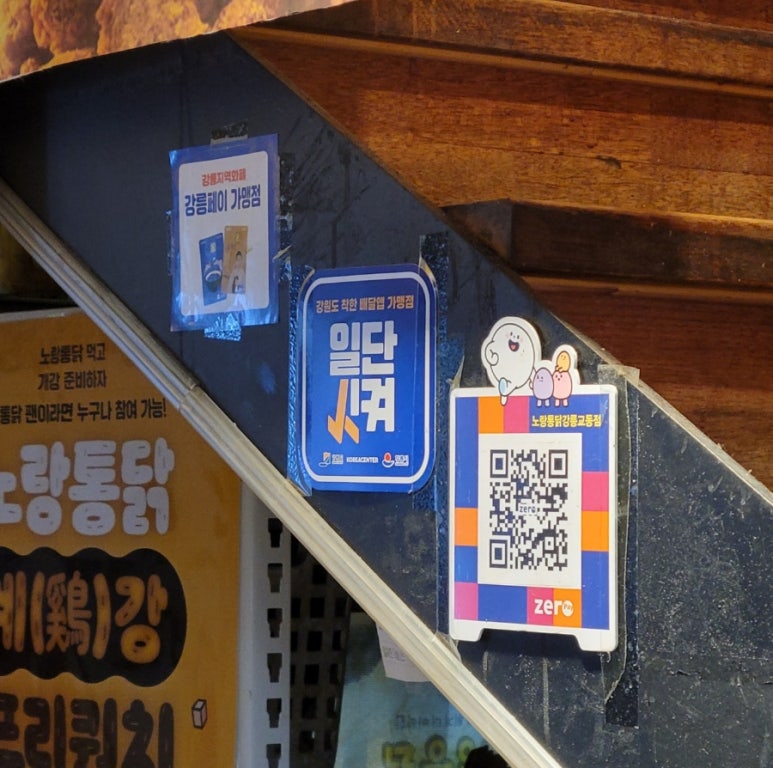 노랑통닭교동점 이미지