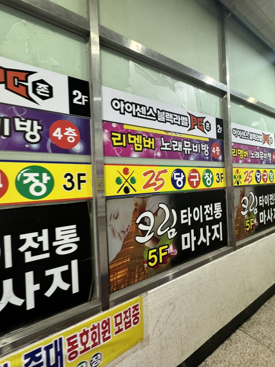 아이센스블랙라벨PC존청주 이미지