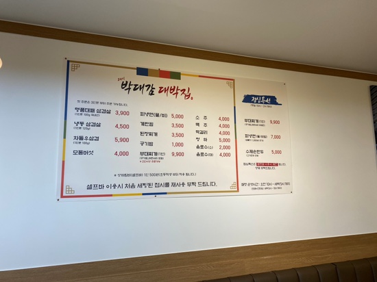 찐대박집 이미지
