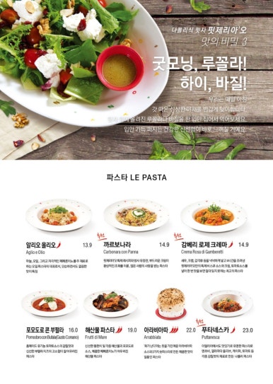 핏제리아 오 이미지