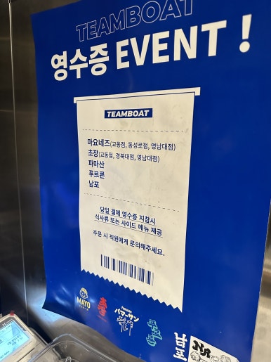 마요네즈경북대점 이미지