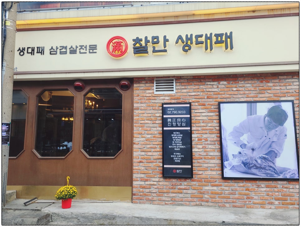 찰만생대패대패만 이미지
