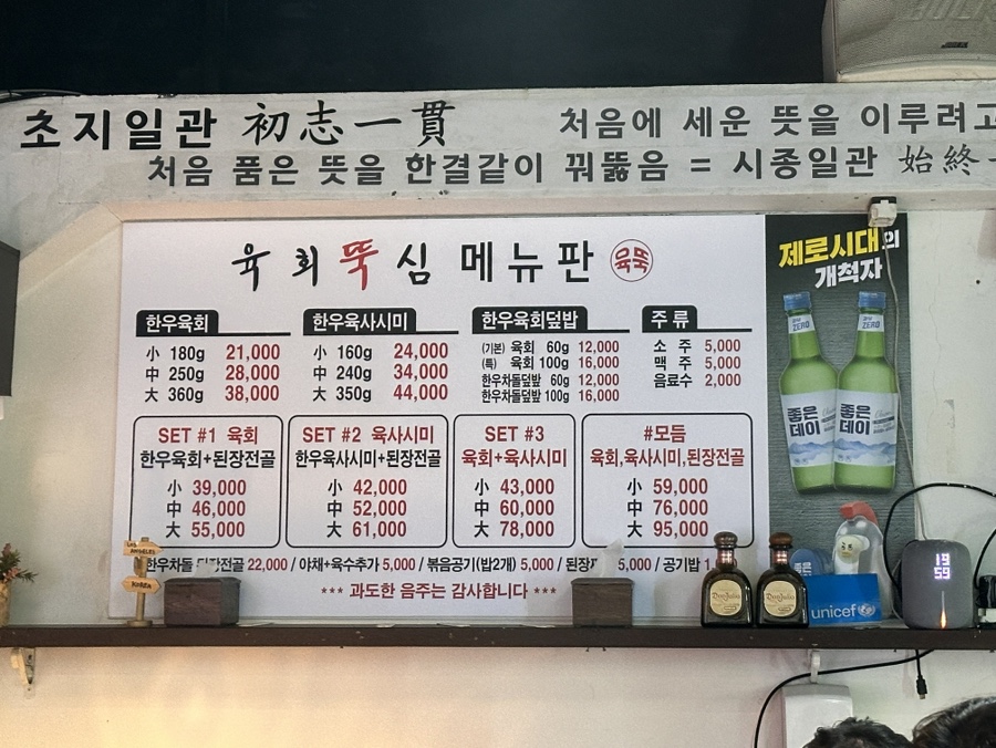 육회뚝심 이미지