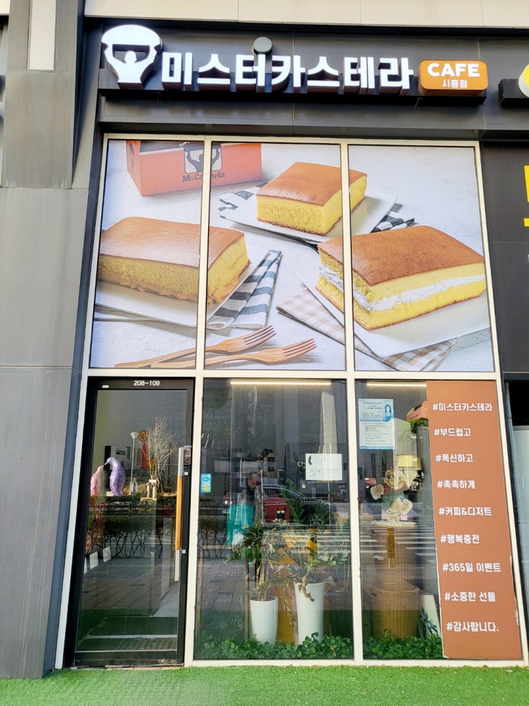 미스터 카스테라 이미지