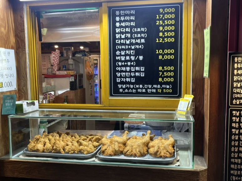 대라리헐타시장통닭 이미지