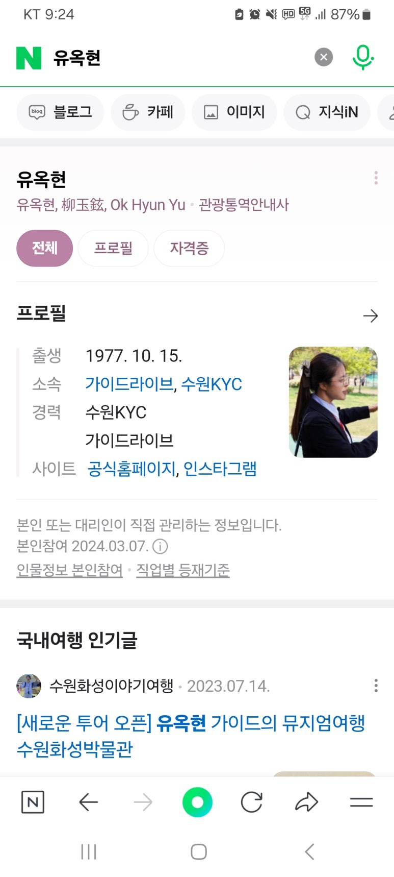케이와이씨 이미지