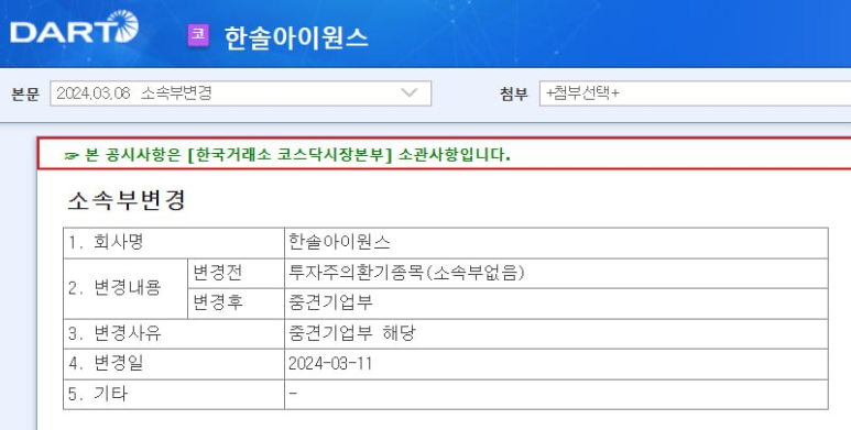 한솔네트워크 이미지