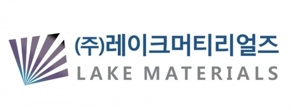 (주)레이크머티리얼즈 이미지