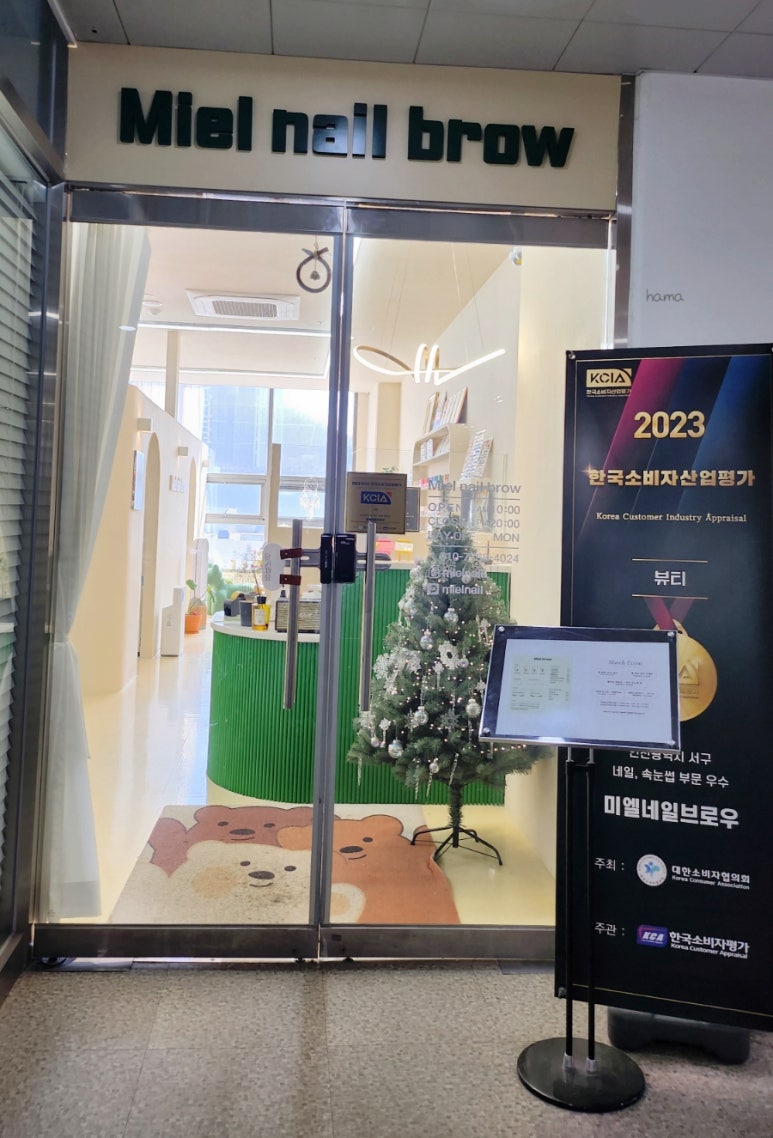 미엘네일브로우 이미지