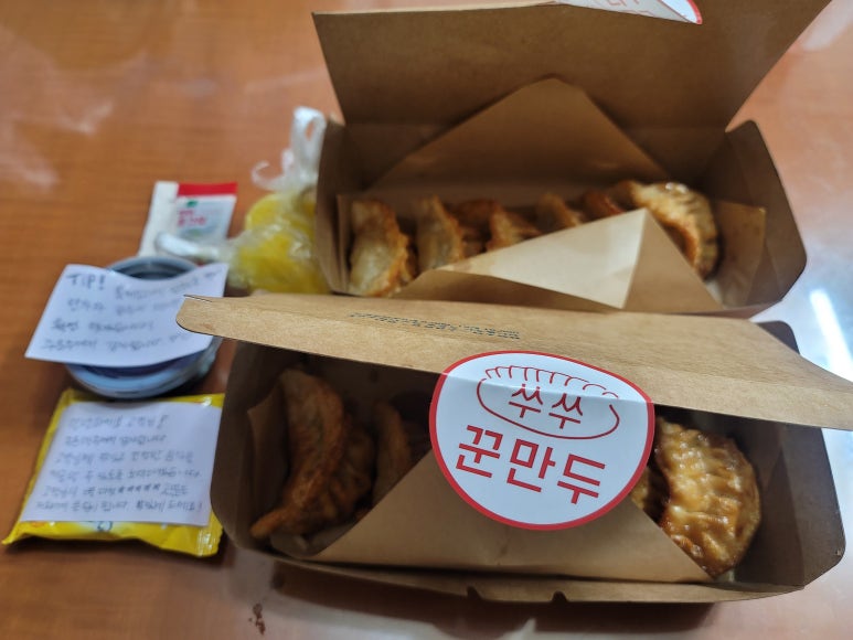 쑤쑤꾼만두 이미지