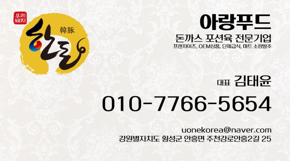 아랑푸드 이미지