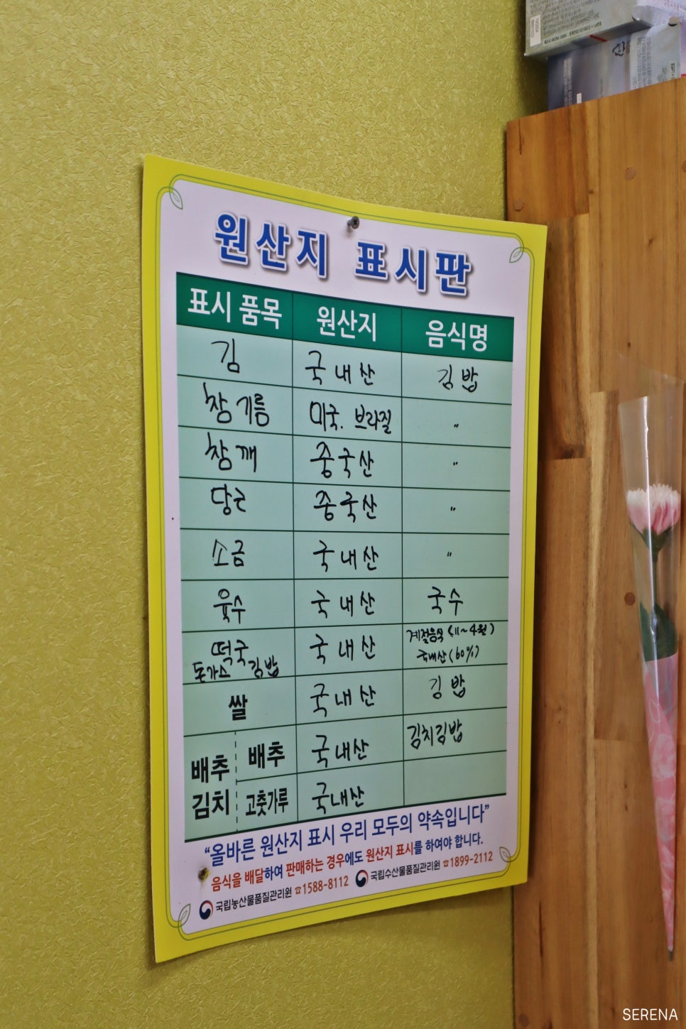 매화김밥 이미지