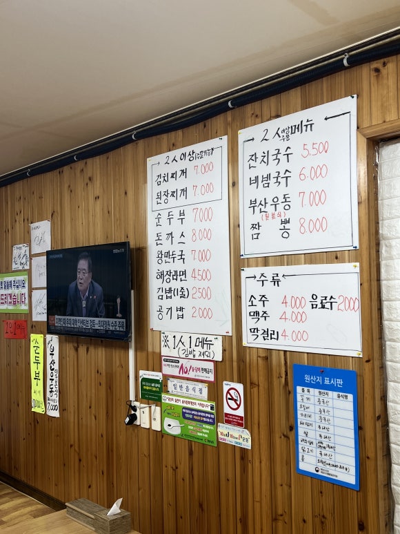 꾼의분식 이미지