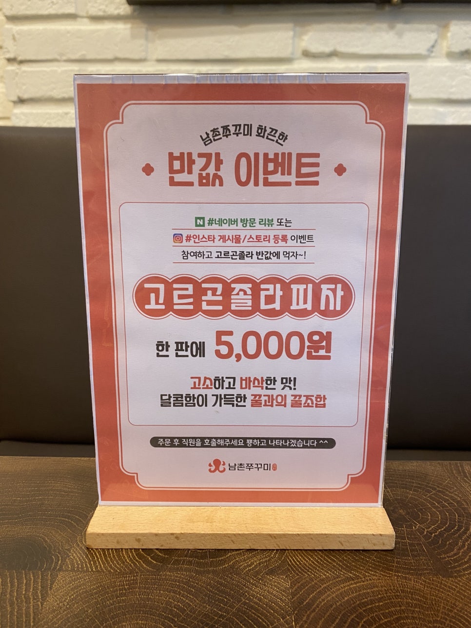 남촌쭈꾸미 이미지