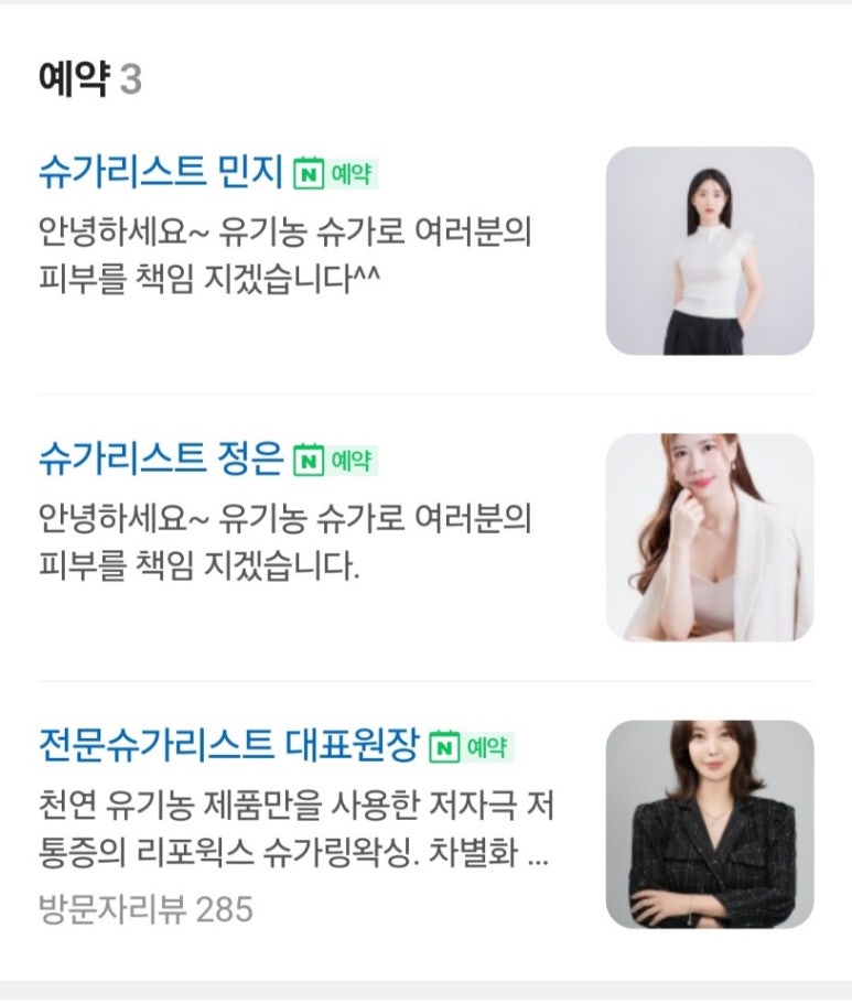 리포윅스 광주진월점 이미지