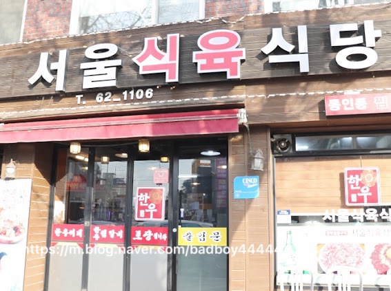서울특별식당 이미지