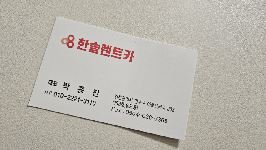 한솔카서비스 이미지