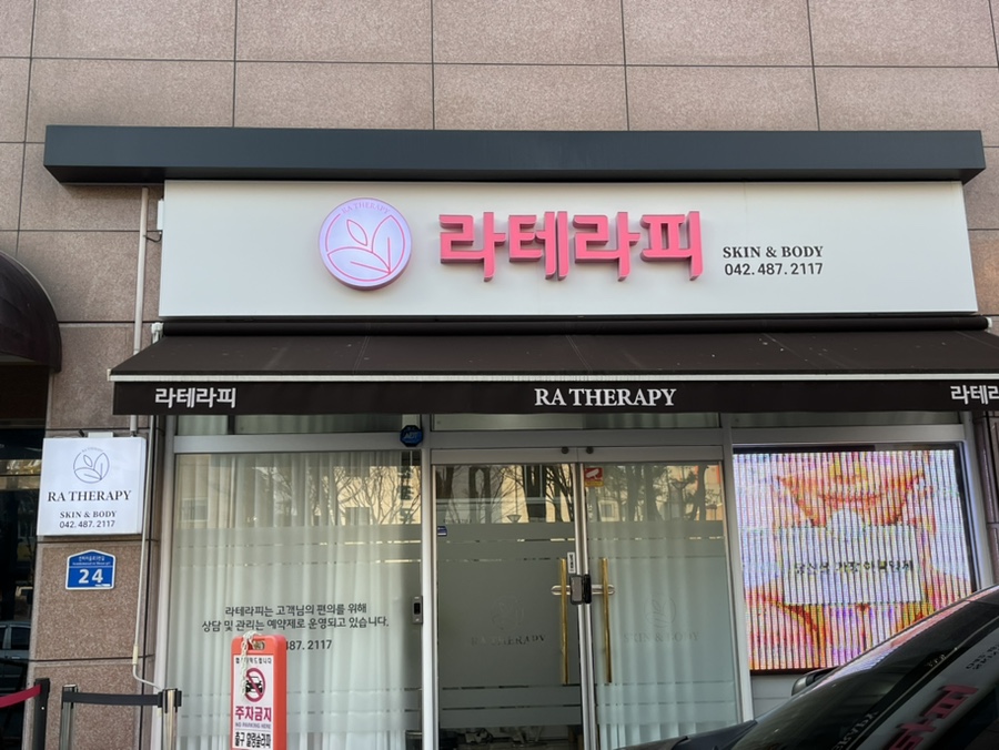 가온테라피 이미지