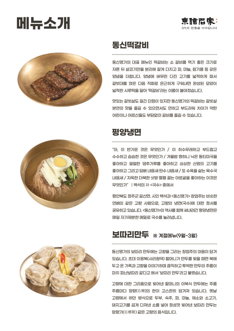 동신식당 이미지