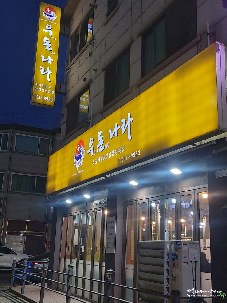 우돈나라 이미지