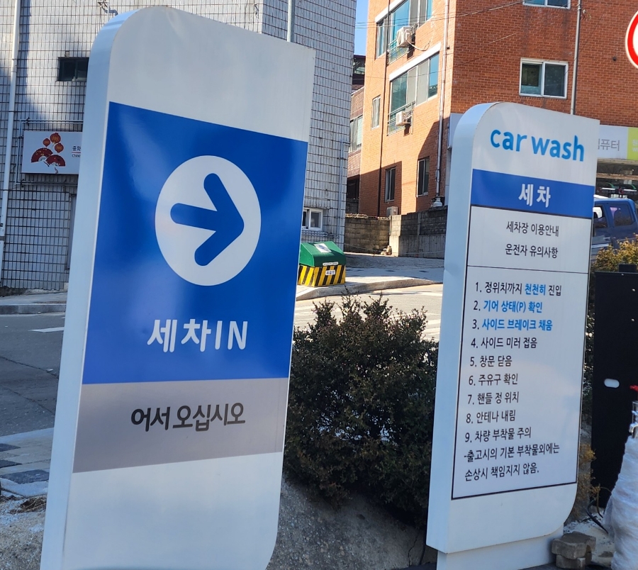 SK원주주유소 이미지