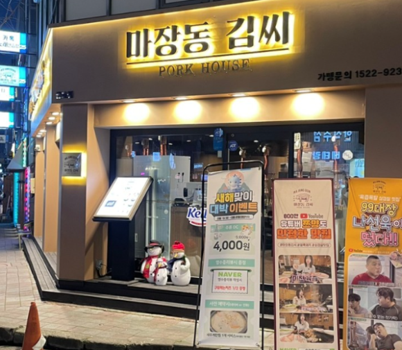 마장동김씨광주 이미지