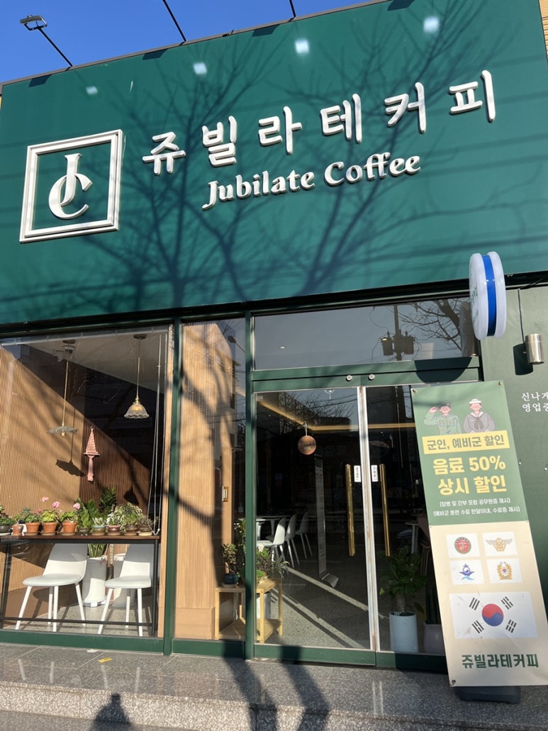 쥬빌라테커피 이미지