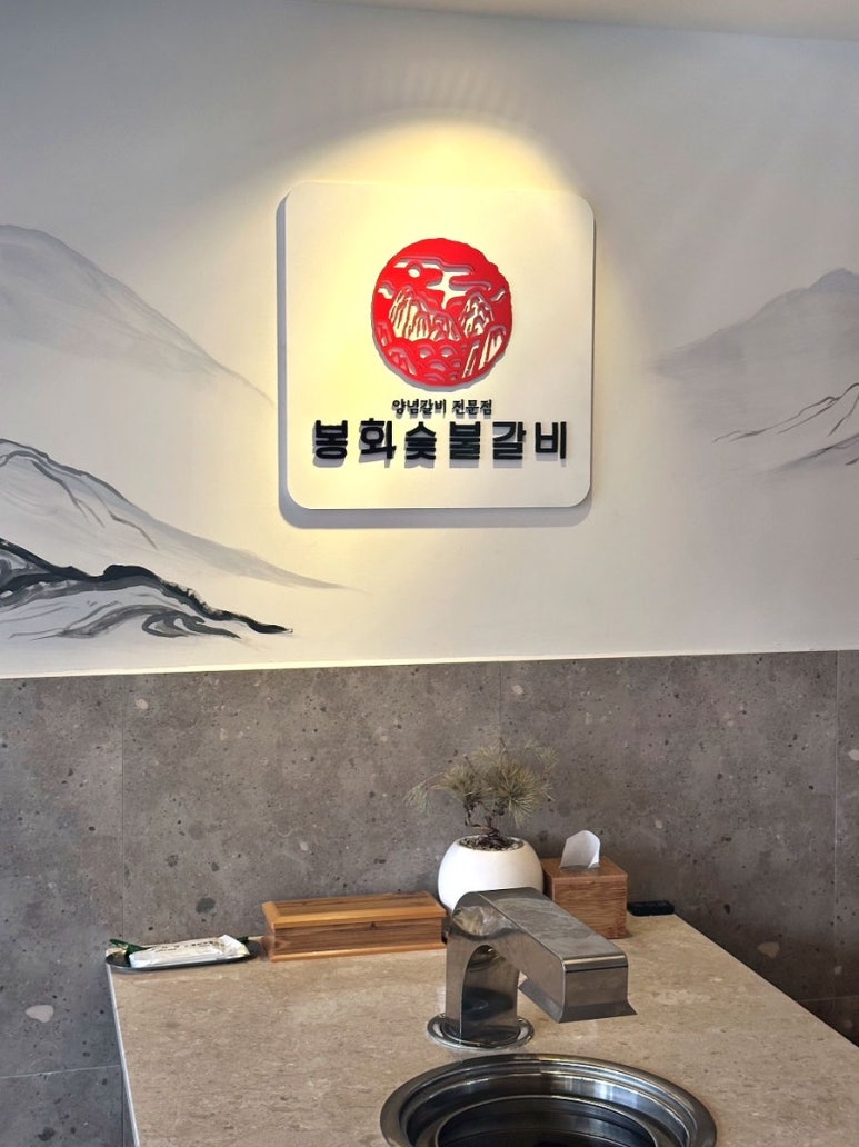 고향숯불갈비 이미지