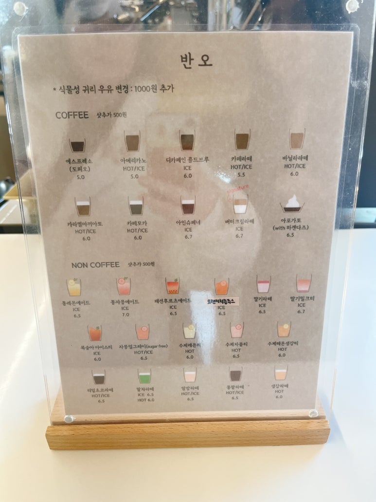 반오 이미지