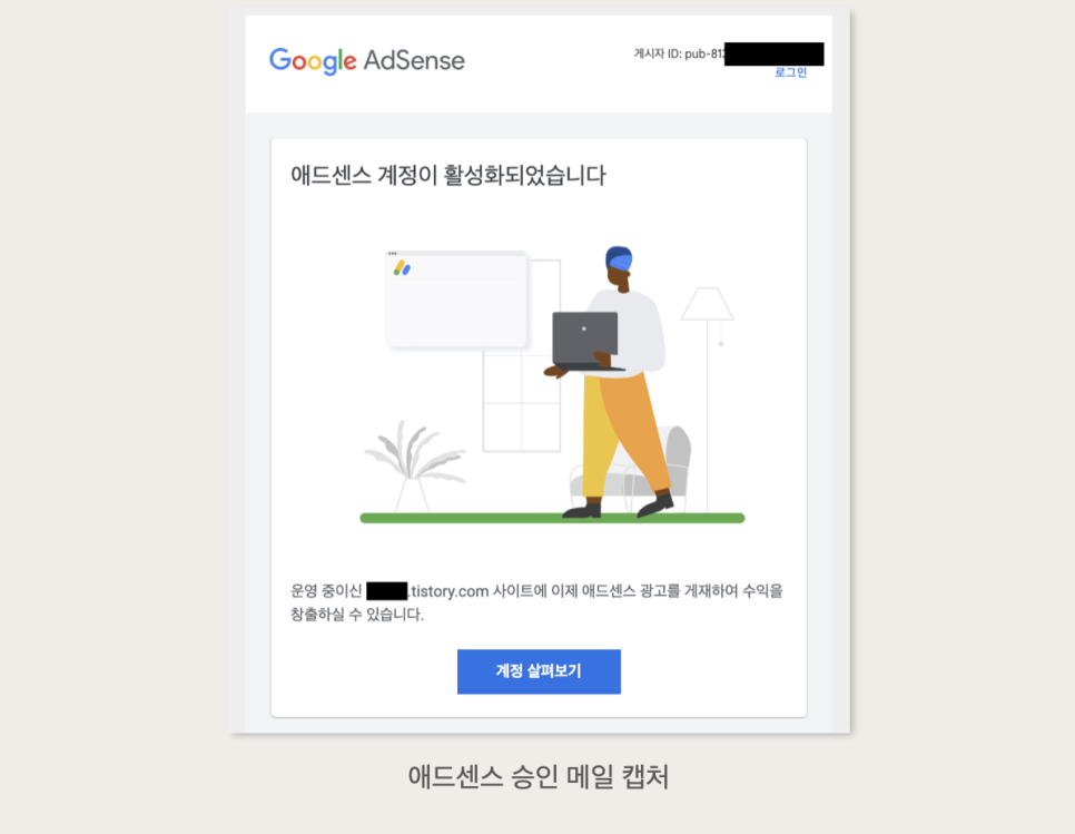애드세이버 이미지