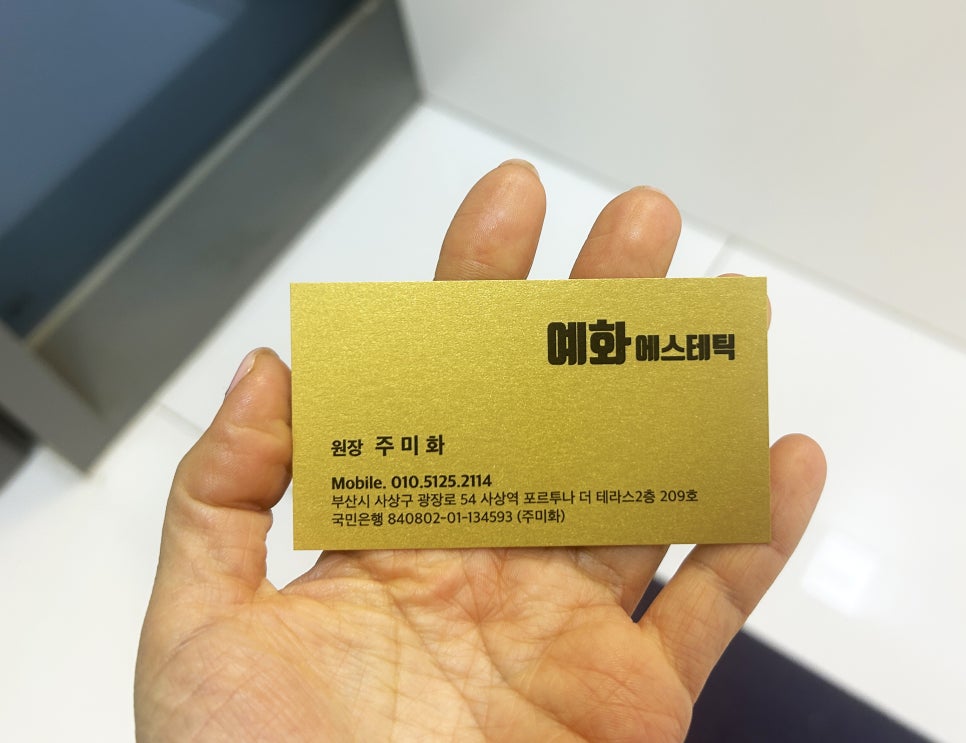 예화 에스테틱 이미지
