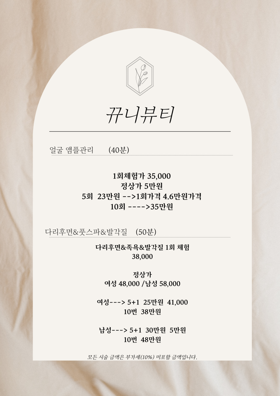 뀨니뷰티 이미지