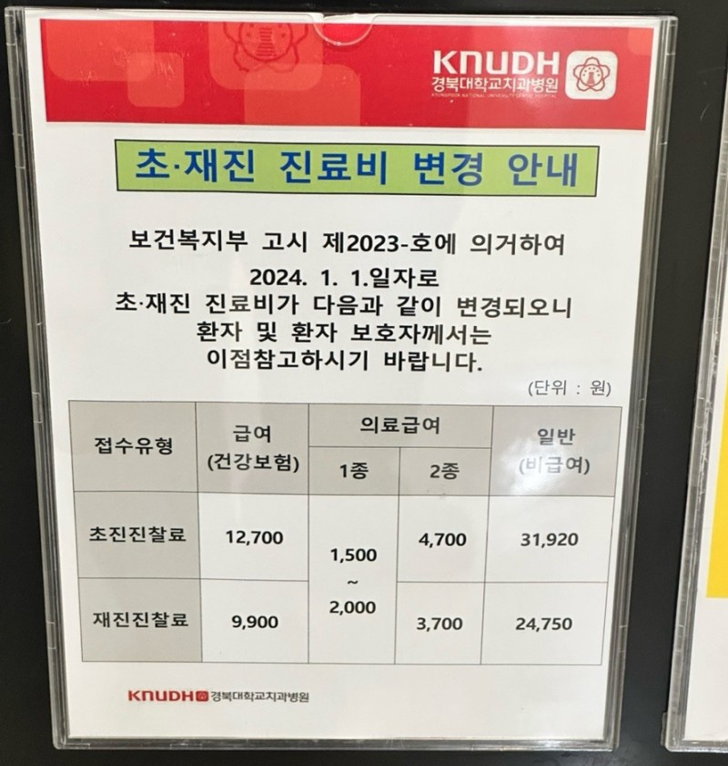 경북대학교 치과대학 이미지