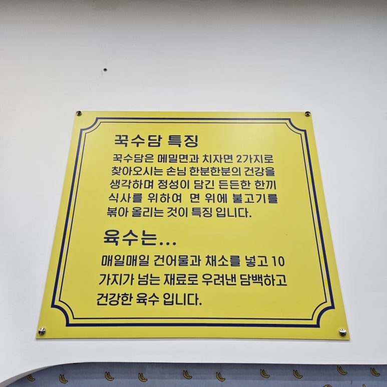 꾹수담 이미지