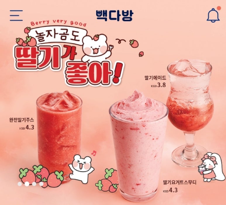 빽다방방학 이미지