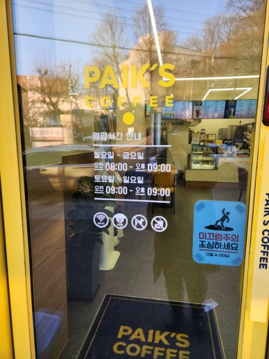 빽다방광주신현점 이미지