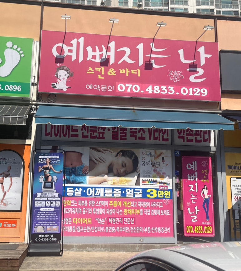 예뻐지는날 이미지