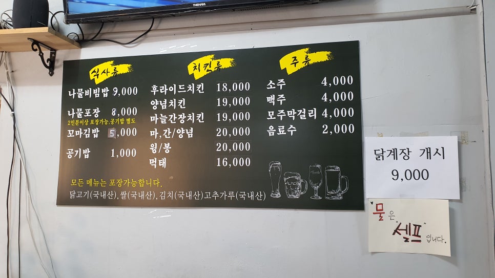계릴라치킨호프 이미지