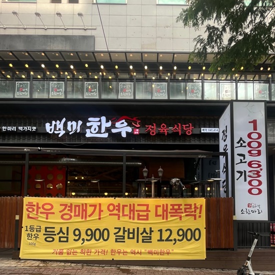안심한우정육식당 이미지