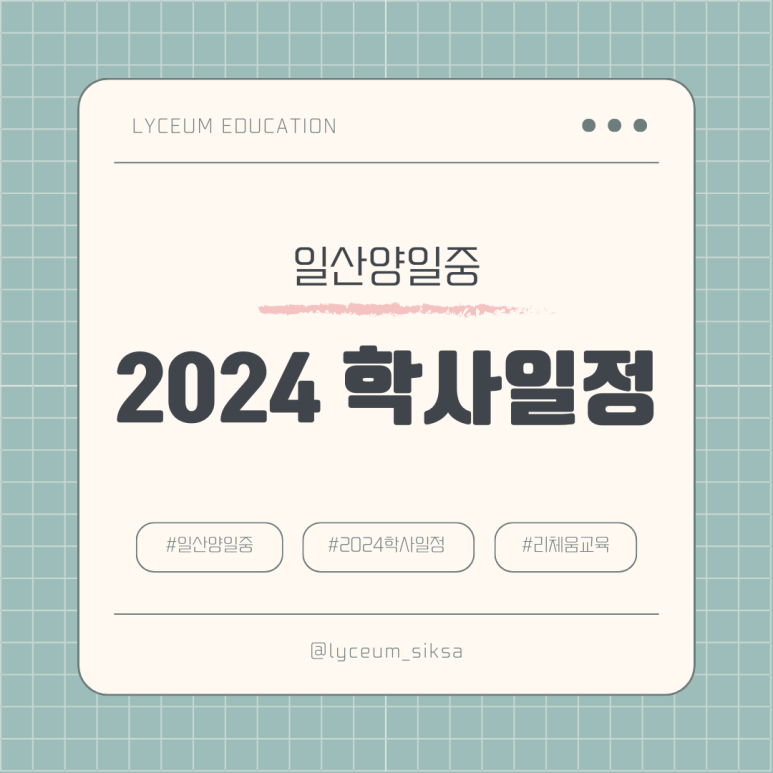 리체움교육 이미지