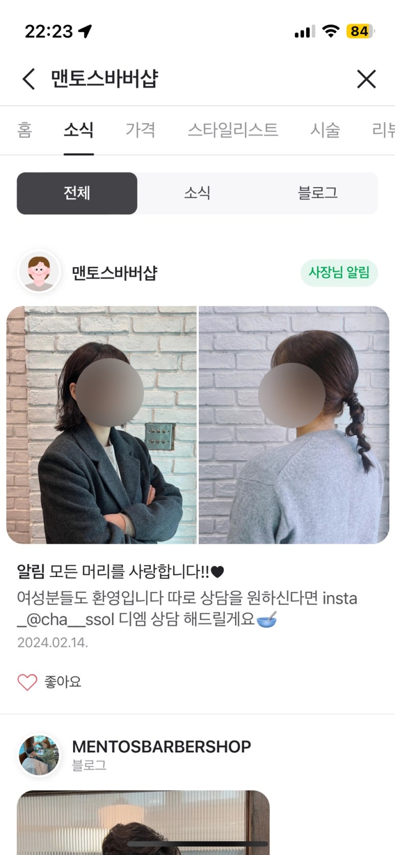 일산이용원 이미지