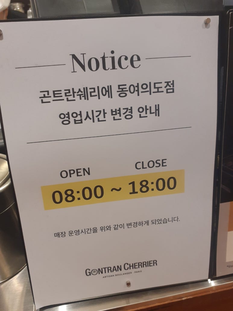 곤트란쉐리에동 이미지