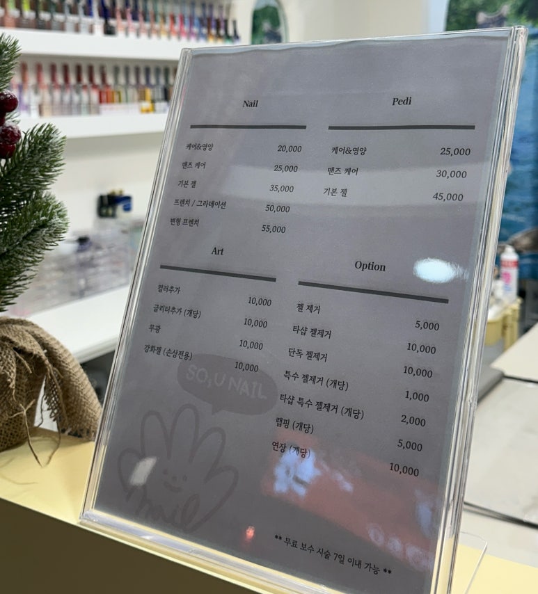 쏘유 네일 이미지